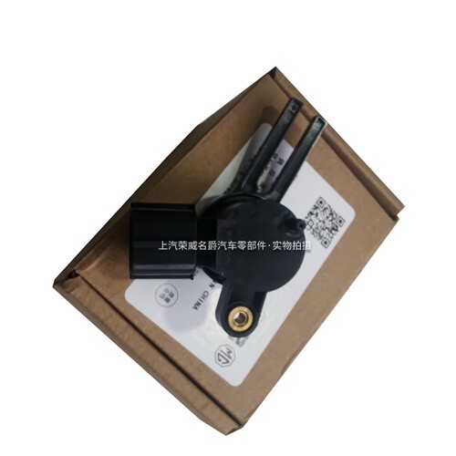适用荣威RX5/ERX5/I5/EI5/科莱威/MARVELR/X鲸制动踏板位置传感器