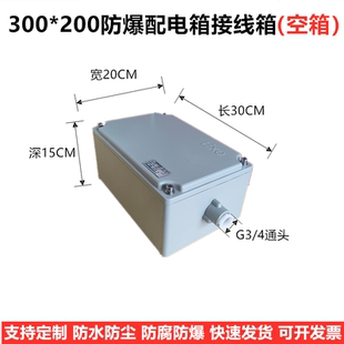防爆配电箱动力照明控制箱防爆接线箱操作柱断路器仪表操作箱定做