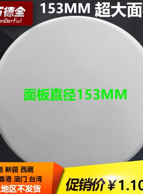 超大153PVC圆盖板86型暗盒盖板穿线盒空白塑料面板八角盒灯头盖板