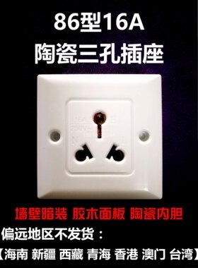 86陶瓷多功能墙壁万德全经济实惠