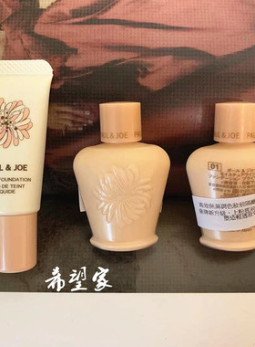 专柜中小样  Paul＆Joe PJ搪瓷防晒隔离霜10ml  防晒50/15/20