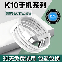 适用oppoK10充电线K10pro数据线k10x超级闪充线出极原装k10活力版手机充电线