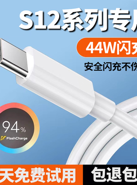 适用vivos12充电线快充s12pro数据线出极原装S12手机专用闪充冲电器线