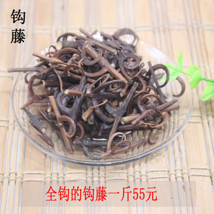 中药材钩藤500克钓藤,钩藤钩子,嫩钩钩,金钩藤,挂钩藤,双钩藤