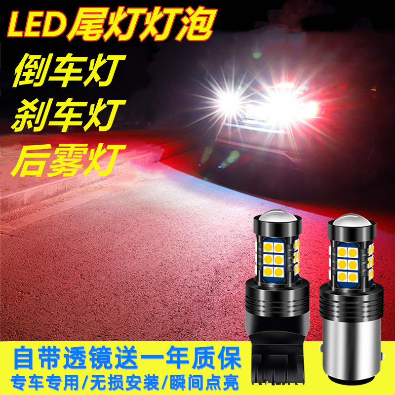 适用于汽车LED倒车灯泡1156T15 T20解码车大众斯柯达现代丰田奥迪