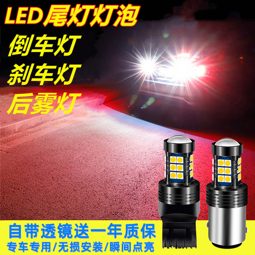 现代led解码丰田倒车灯泡