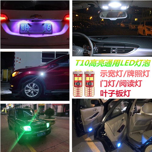汽车led车顶内饰照明灯灯泡迎宾