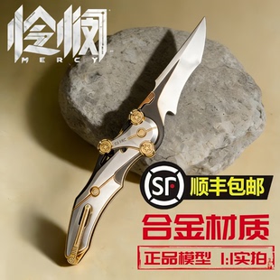 怜悯之刃模型三角洲行动周边近战刀金属合金未开刃现货收藏 正版