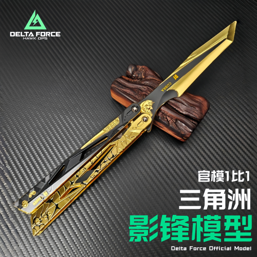 正版影锋蝴蝶刀模型三角洲行动周边近战怜悯爪刀金属模型合金