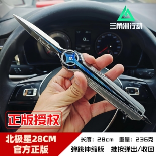 正版北极星三角洲行动周边弹射刀款金属玩具模型合金现货