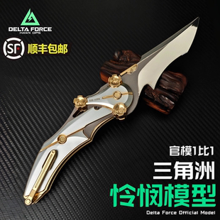 正版怜悯之刃模型三角洲行动周边近战刀金属合金未开刃现货收藏