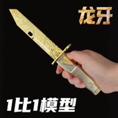 正版 龙牙模型三角洲刀行动周边金属玩具合金现货送男朋友礼物