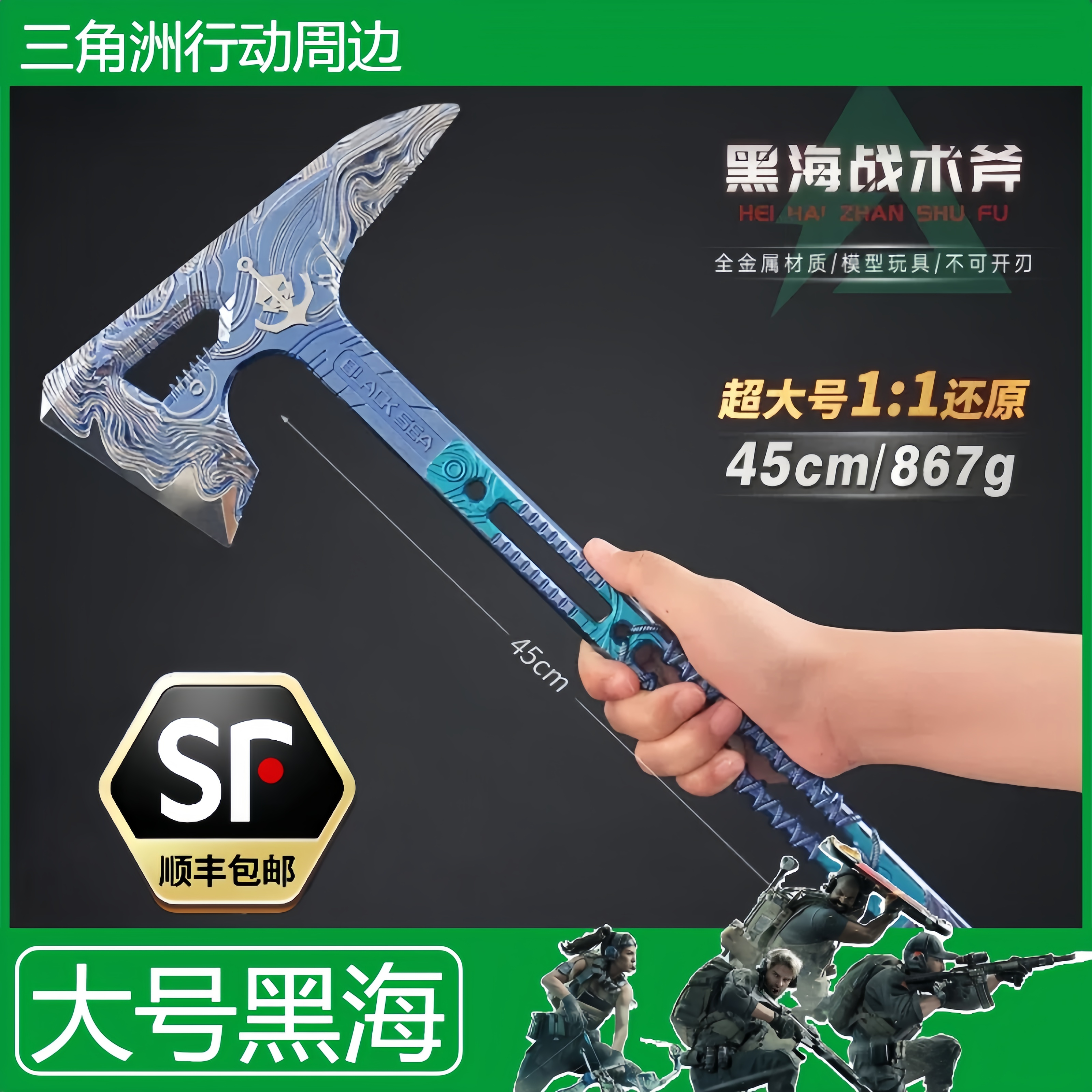 正版黑海战术斧三角洲行动周边影锋蝴蝶刀金属现货模型