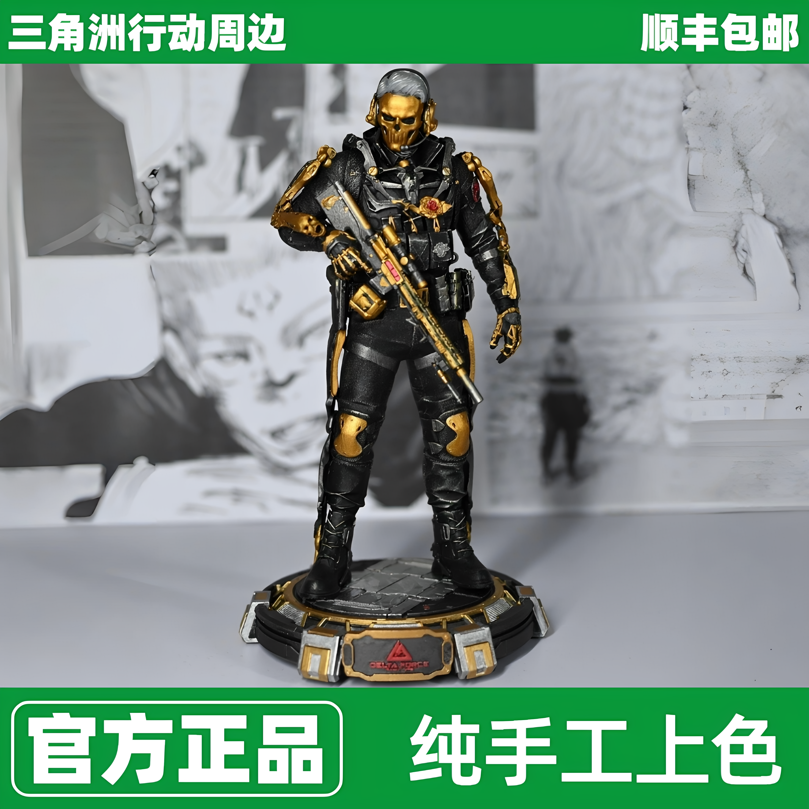 至奢订制】红狼手办模型威龙三角洲行动周边送男友礼物收藏现货
