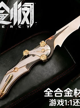 正版怜悯之刃模型三角洲行动周边近战刀金属合金未开刃