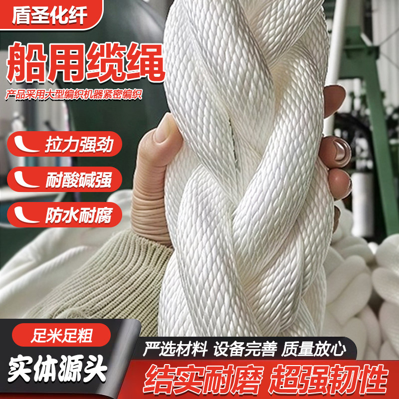 船用八股缆绳国标耐晒防滑耐拉图片