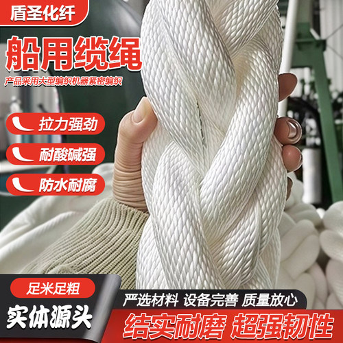 船用八股缆绳国标耐晒防滑耐拉
