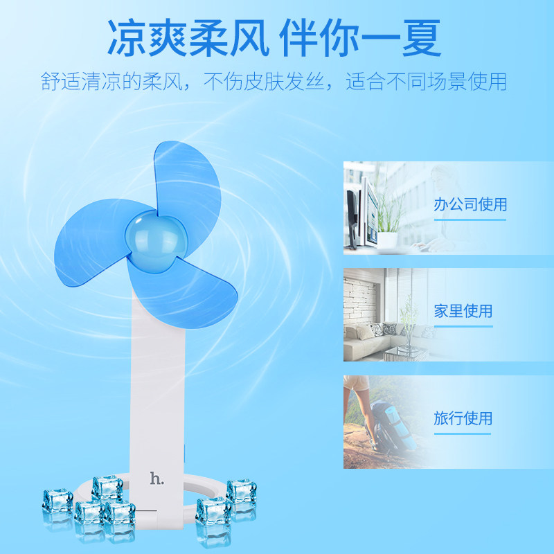 Ventilateur USB - Ref 401316 Image 4