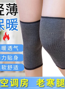 薄款无痕膝盖保暖老寒腿