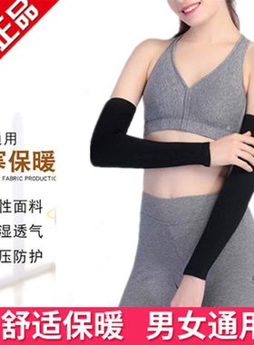 羊绒胳膊空调房关节运动护手臂