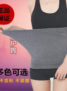 防寒产后纯棉收腹夏季薄款护腰带