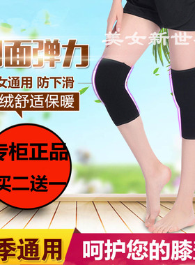羊绒护膝春夏四季隐形超薄老寒腿