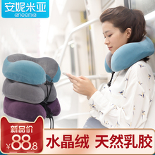 天然乳胶u型枕护颈护颈椎靠脖子颈枕u形男女头枕脖枕飞机旅行枕头