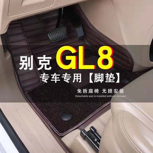 别克GL8脚垫全包围04-24款专用ES陆尊陆上公务舱艾维亚胖头鱼主驾