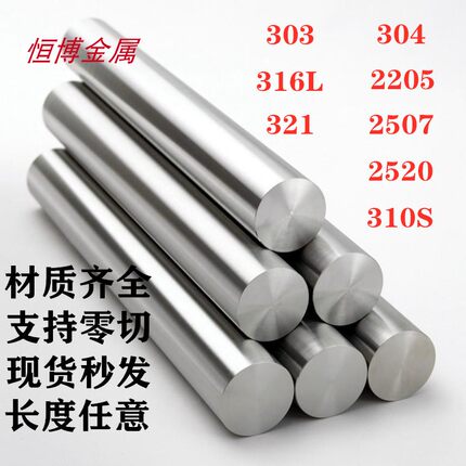 模具钢材圆棒S136板材H13圆钢9CR18MOV光板精板P20黑棒DC53光面板
