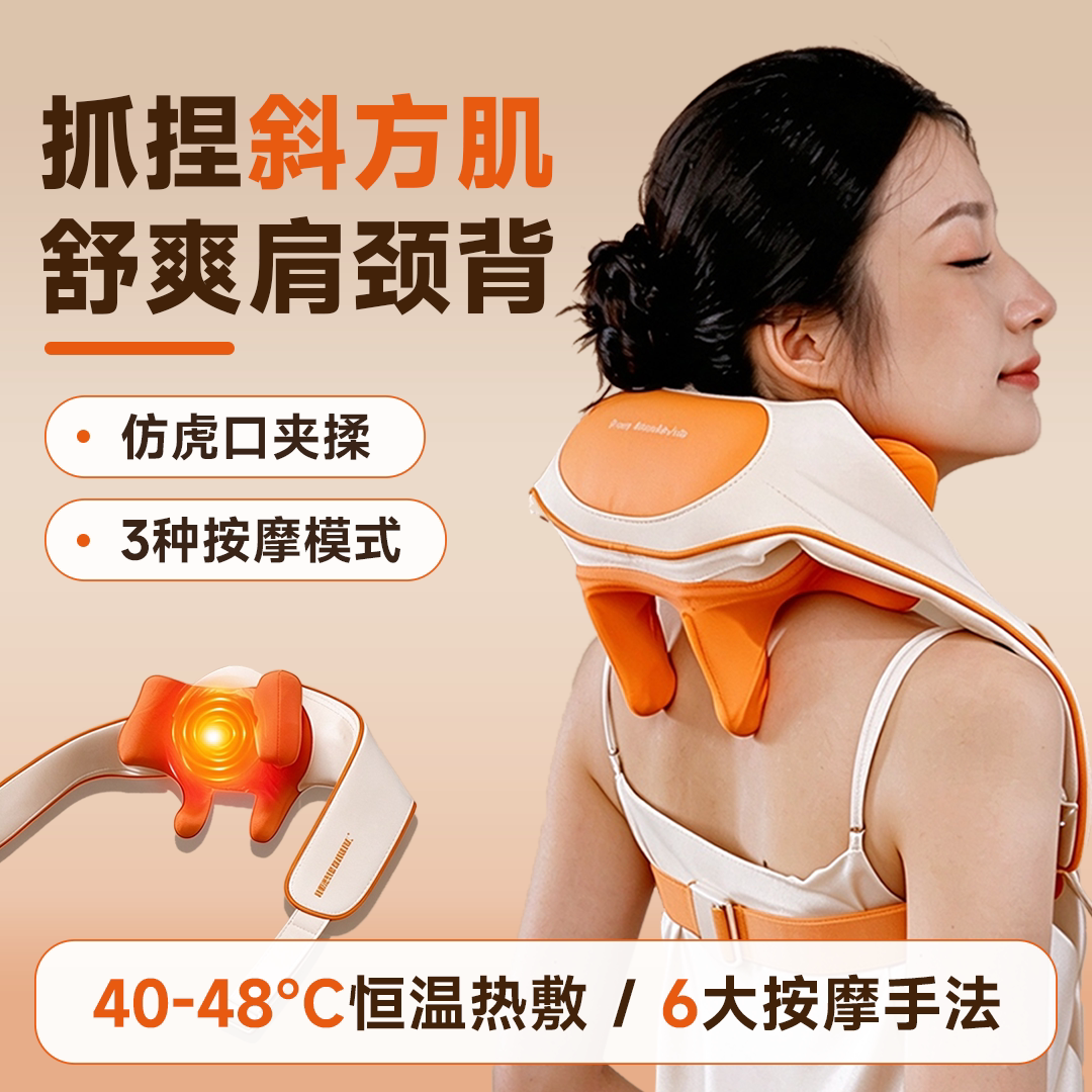 肩颈椎按摩器斜方肌仿人手揉捏热敷充电无线可水洗送父母长辈礼物