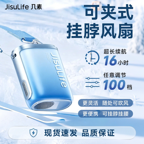 几素超高速节能挂脖挂腰风扇