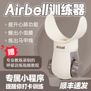 【刘元专属】呼吸训练器肌肉阻力锻炼盆底肌腹直肌瑜伽瘦腹腰肚子