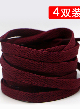 酒红色深红暗红色鞋带扁平帆布运动板鞋篮球鞋鞋带男女蓝彩色白色