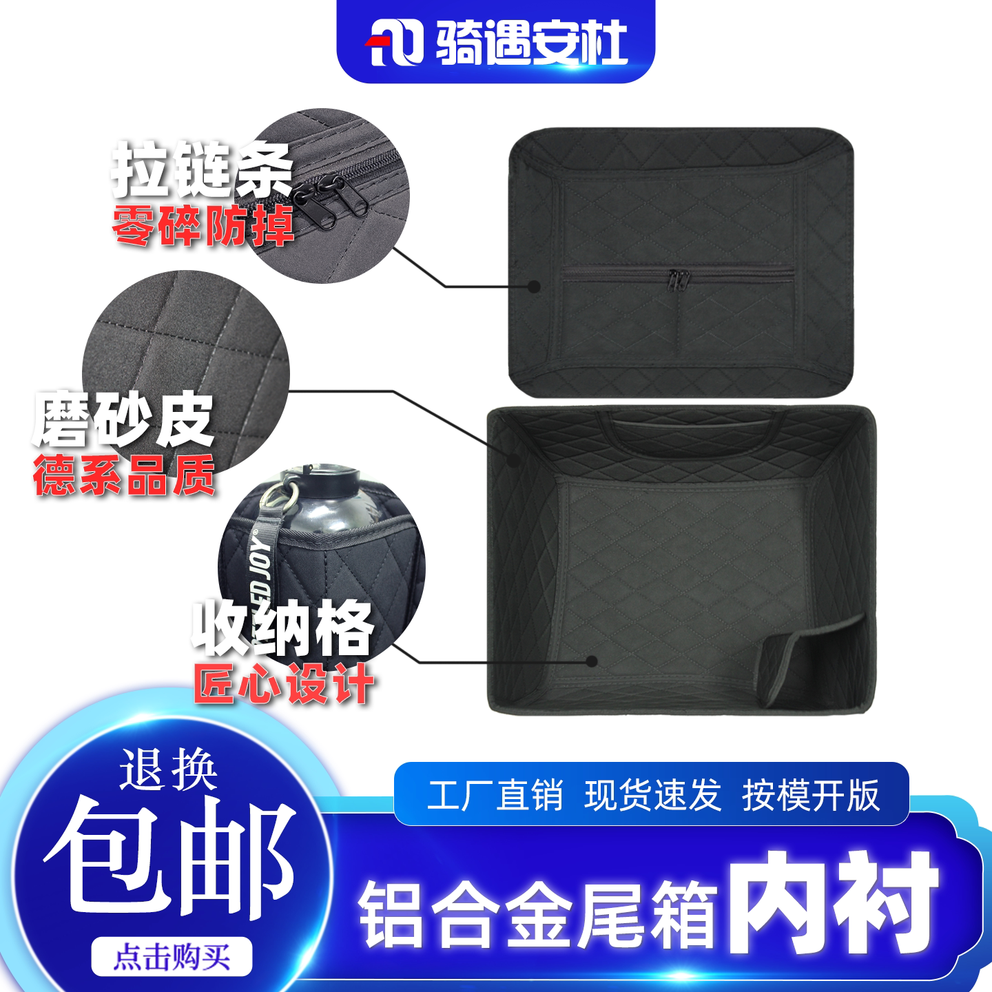 45L55L铝合金尾箱内衬适配ayay星骑侠MJW北五生番摩托车尾箱内衬