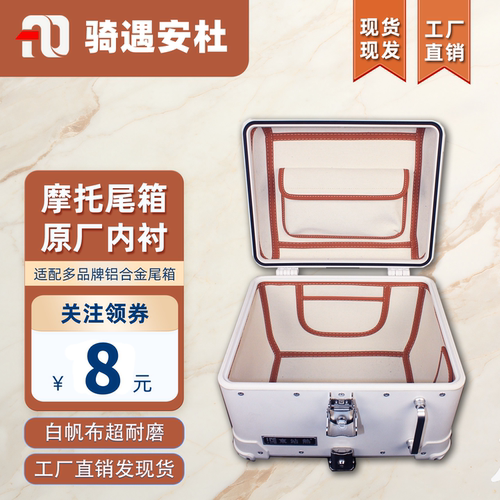 尾箱内衬帆布防水耐磨防护尾箱垫