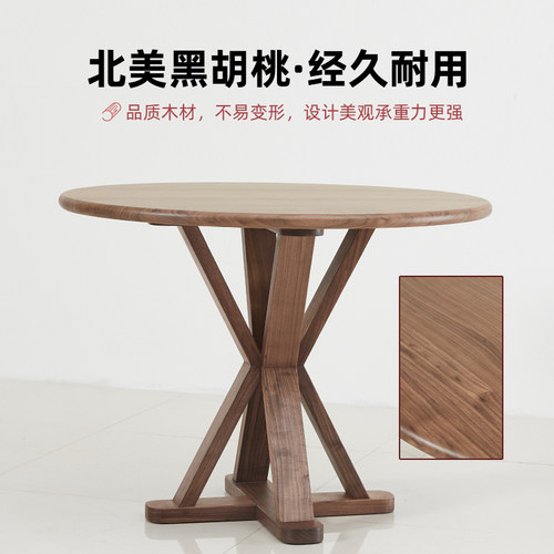 北美黑胡桃木圆形黑胡桃
