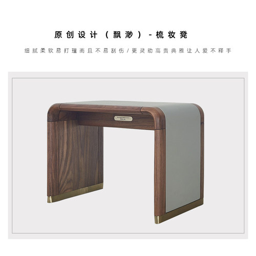 凳子佐必林原创设计挪威的森林