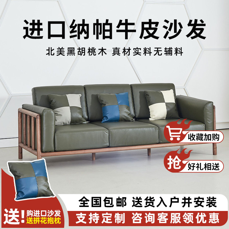 佐必林实木沙发全实木黑胡桃木现代简约客厅简欧沙发原木真皮沙发
