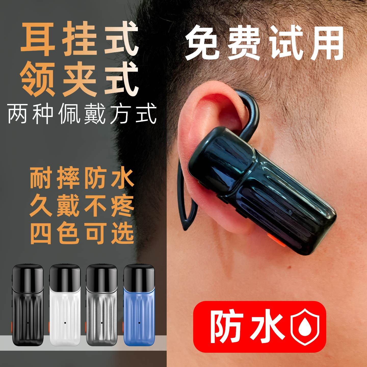 2026新款耳挂式蓝牙无线对讲机美发餐厅无线对讲双用款大功率耳麦,生活电器,对讲机/儿童对讲机,淘宝优惠券,粉丝福利购,淘宝优惠卷