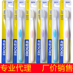青蛙牙刷323柔丝软毛护龈防牙龈清洁牙家庭装正品包邮