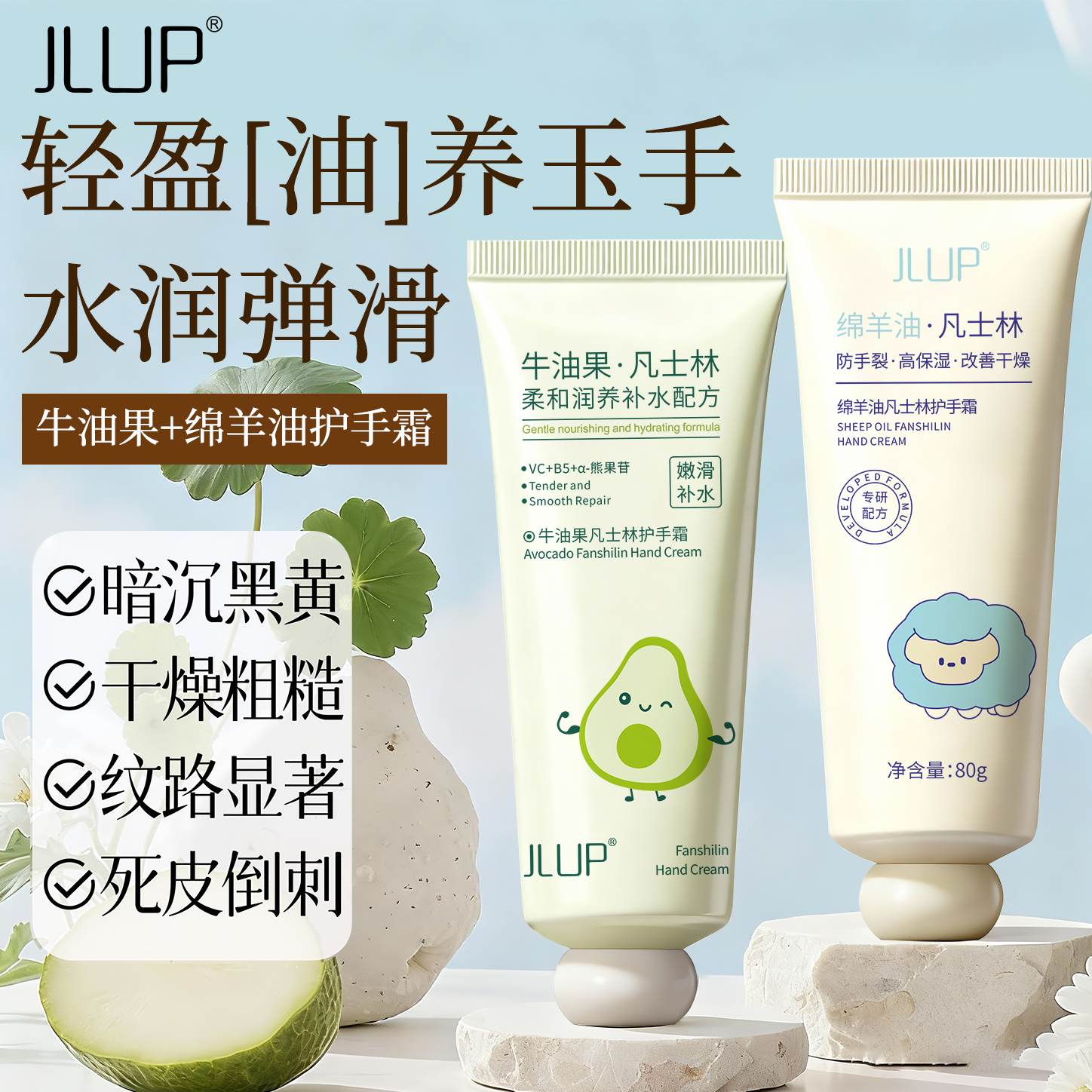 牛油果绵羊油凡士林护手霜嫩肤补水滋润保湿嫩白手纹秋冬干裂粗糙