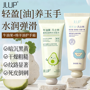 牛油果绵羊油凡士林护手霜嫩肤补水滋润保湿嫩白手纹秋冬干裂粗糙