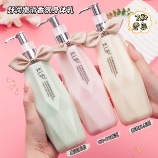 正品香水香氛身体乳保湿补水滋润持久留香丝滑柔嫩润肤香体乳