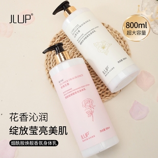 烟酰胺身体乳秋冬保湿补水滋润持久留香清爽不油腻香体润肤乳