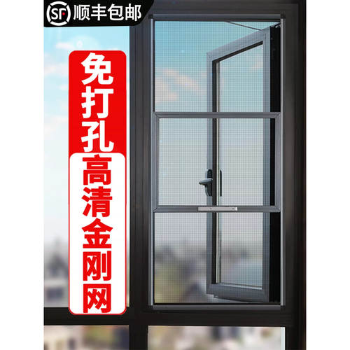 自装免打孔金刚网防盗纱窗