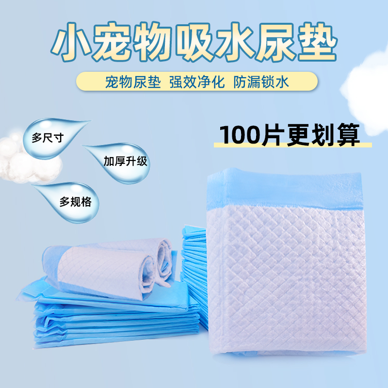 芦丁鸡鸟笼尿垫纸蜜袋鼯宠物生活用品鹦鹉隔尿垫片仓鼠育雏一次性,宠物/宠物食品及用品,玩具/造景装饰,淘宝优惠券,粉丝福利购,淘宝优惠卷