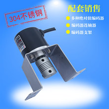 D38 绝对值 编码器 欧姆龙 不锈钢 支架  安装架 选配件 连轴器