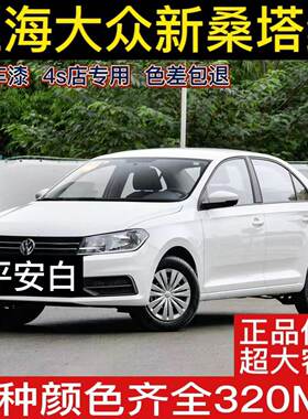 大众桑塔纳原厂自喷漆汽车划痕修复平安白专用补漆笔如意黑手喷漆