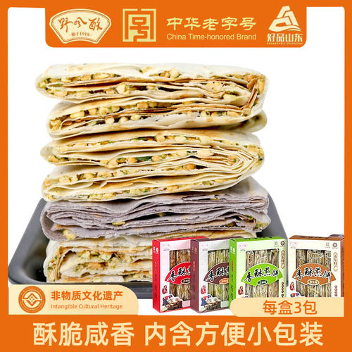 山东特产野风酥香酥煎饼含小包装