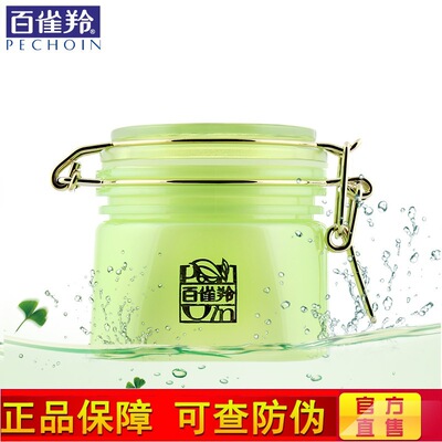 百雀羚面膜 水嫩精明星睡眠面膜200g 免洗面膜面部护肤品批发